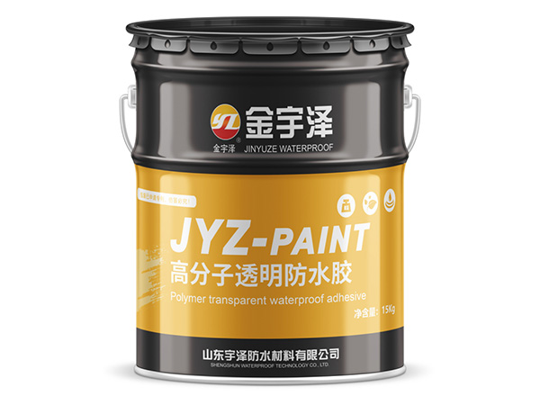 高分子透明防水膠